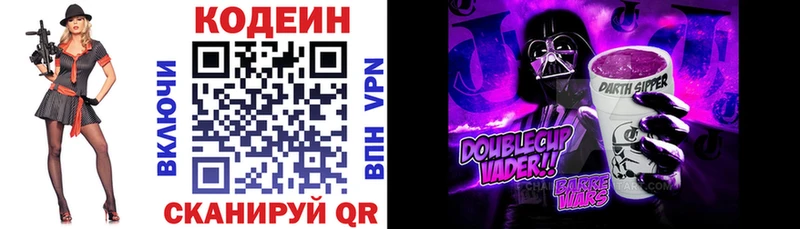 купить наркотики сайты  Сорск  Codein напиток Lean (лин) 
