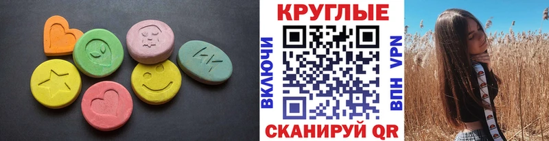 Экстази диски  Сорск 