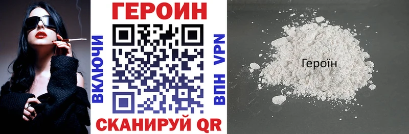 Героин Heroin  Сорск 