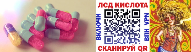 LSD-25 экстази кислота  нарко площадка телеграм  Сорск 